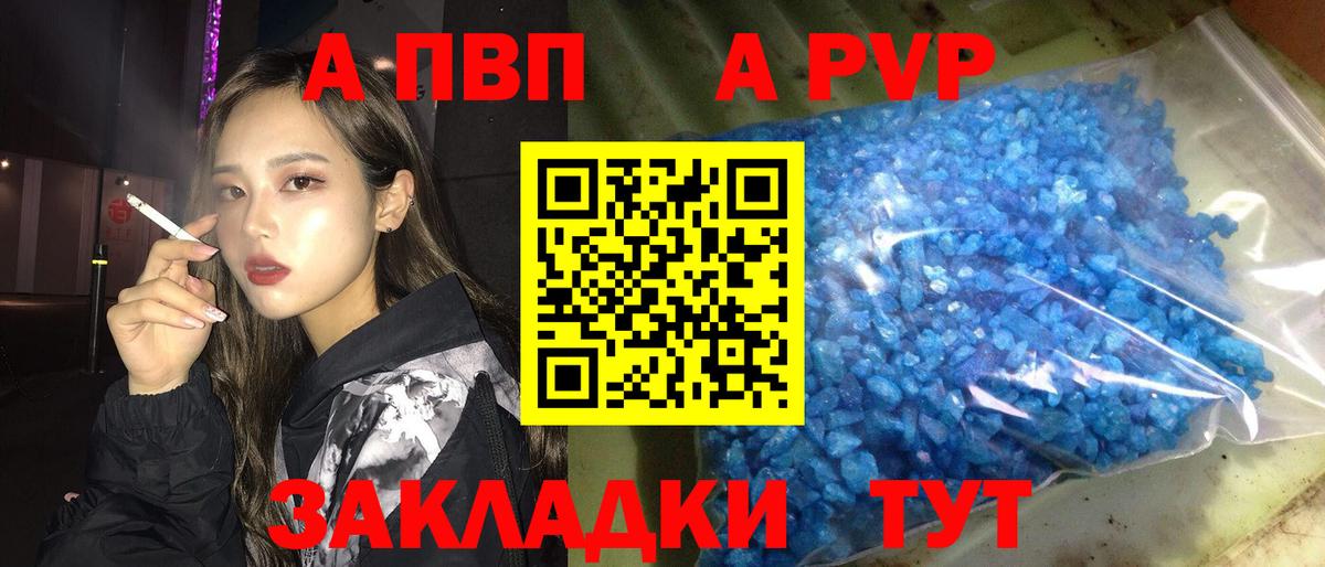 А ПВП Crystall Полевской