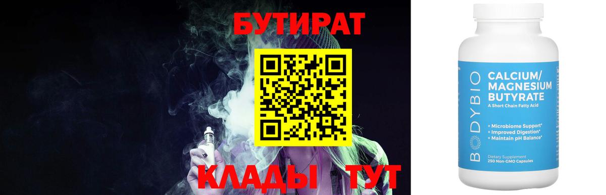 Бутират жидкий экстази Полевской