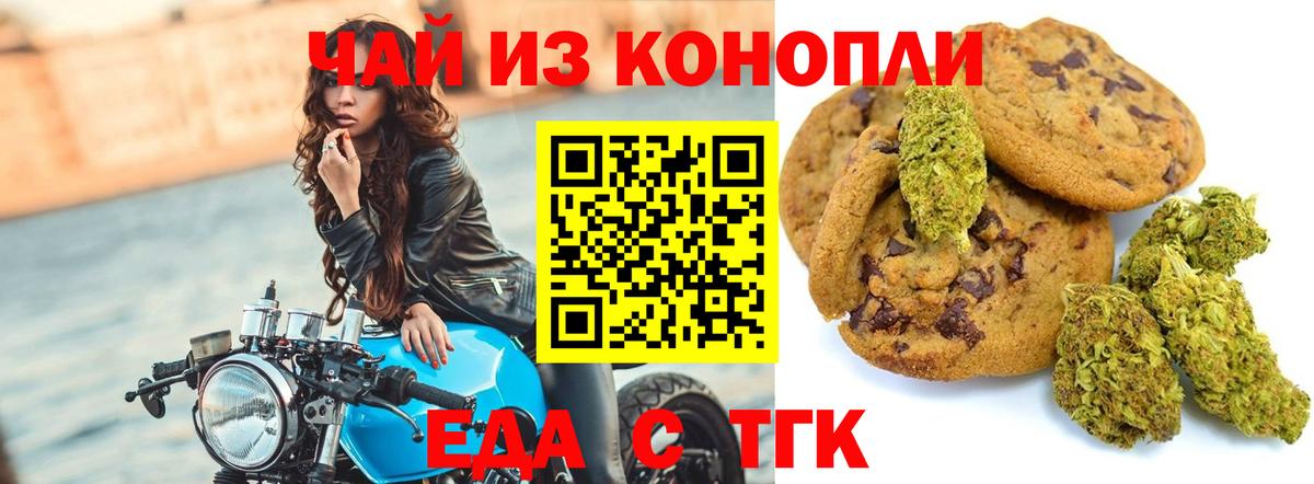 Полевской  Cannafood марихуана  Вход с VPN 