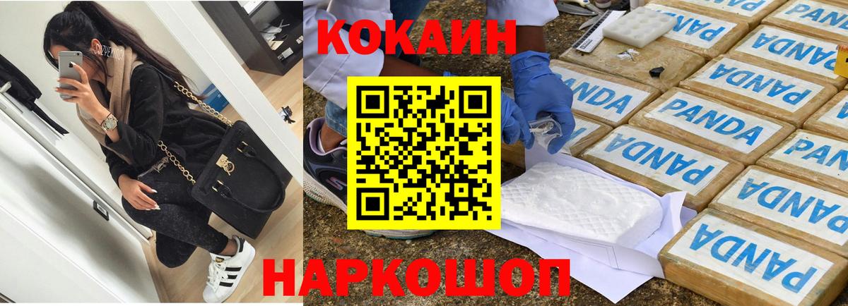 COCAIN  Кокаин FishScale  Кокаин Колумбийский  Вход с VPN  Полевской 