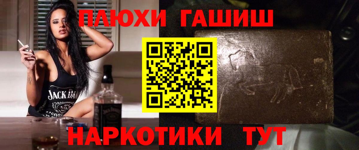 Гашиш  Вход с VPN  ГАШ hashish  Полевской  ГАШИШ хэш 