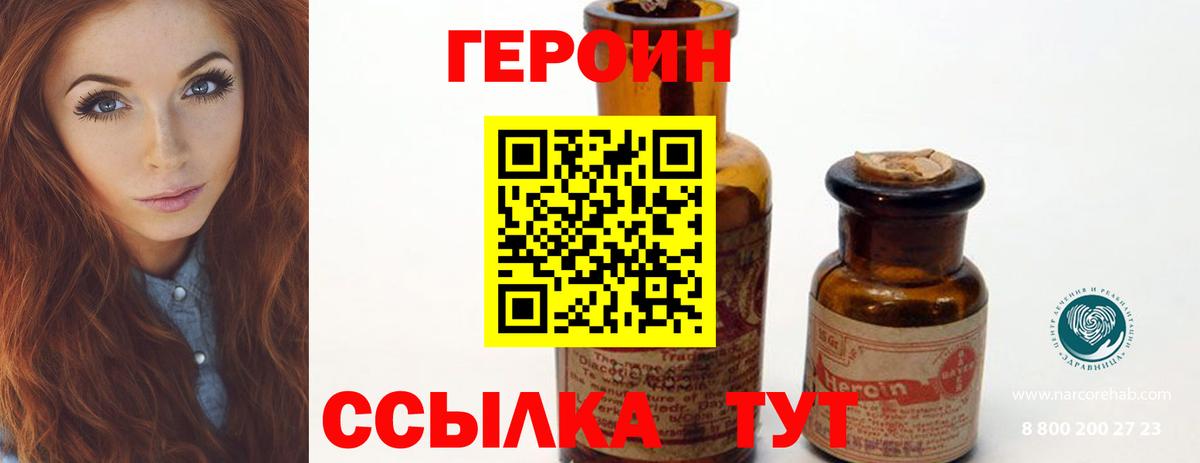 Полевской  Героин герыч  ГЕРОИН  Вход с VPN 
