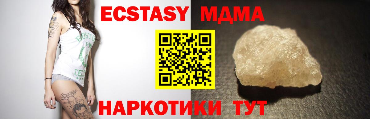 Полевской  МДМА VHQ  MDMA Molly  MDMA  Вход с VPN 