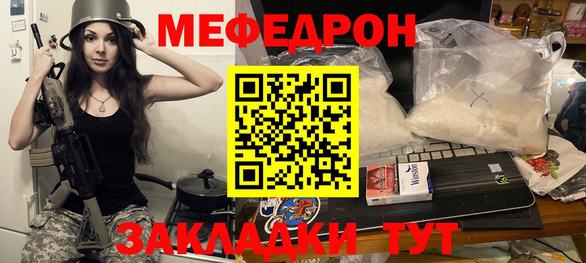 МЕФ VHQ  Вход с VPN  Полевской  Мефедрон  Мефедрон  Мефедрон VHQ 