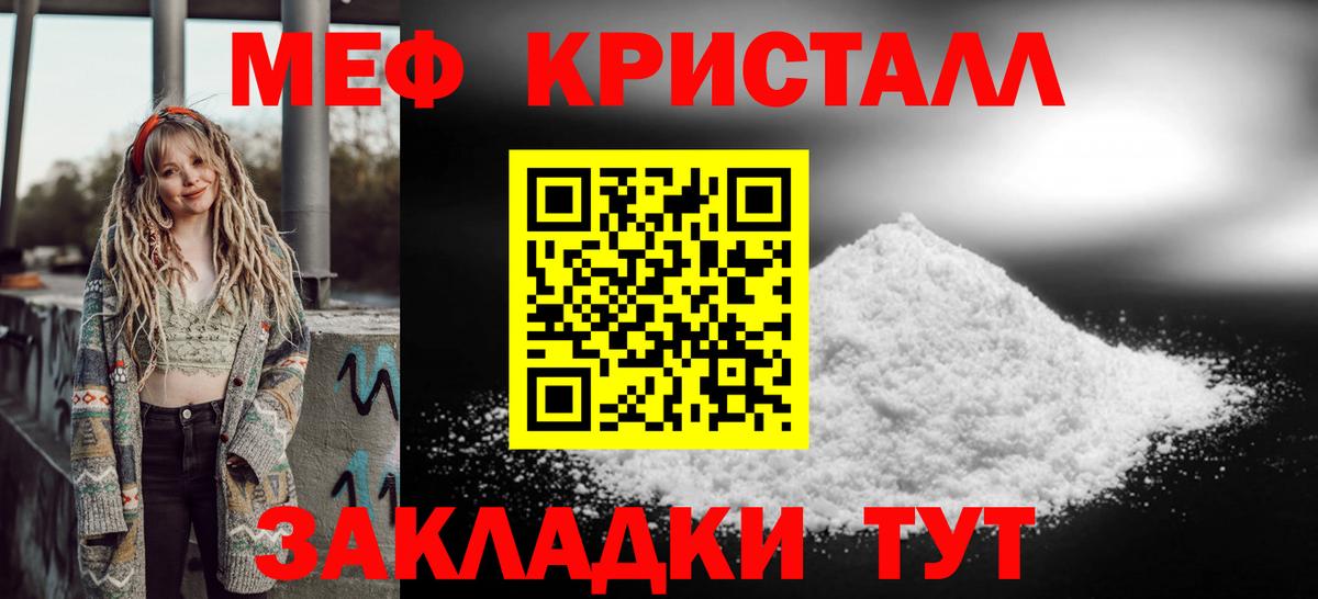 Меф  Полевской