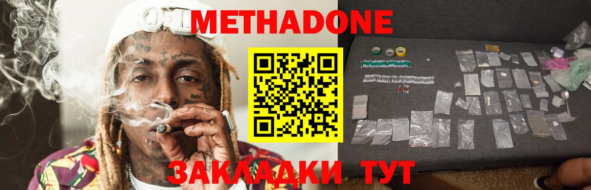 Полевской  Метадон methadone  Вход с VPN 