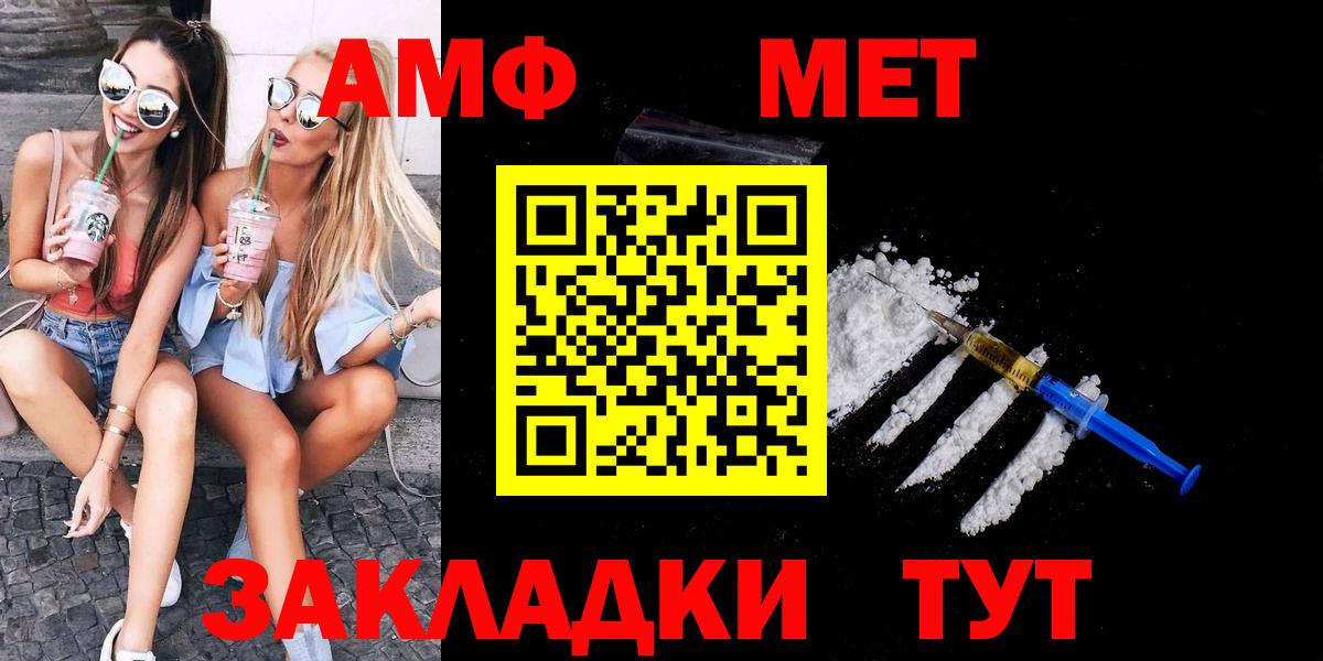 МЕТАМФЕТАМИН Декстрометамфетамин 99.9%  Вход с VPN  МЕТАМФЕТАМИН Декстрометамфетамин 99.9%  Полевской 