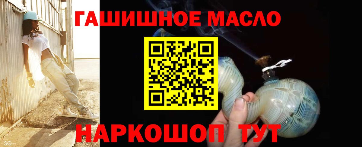 Полевской  Дистиллят ТГК THC oil  наркошоп  Вход с VPN  ТГК вейп 